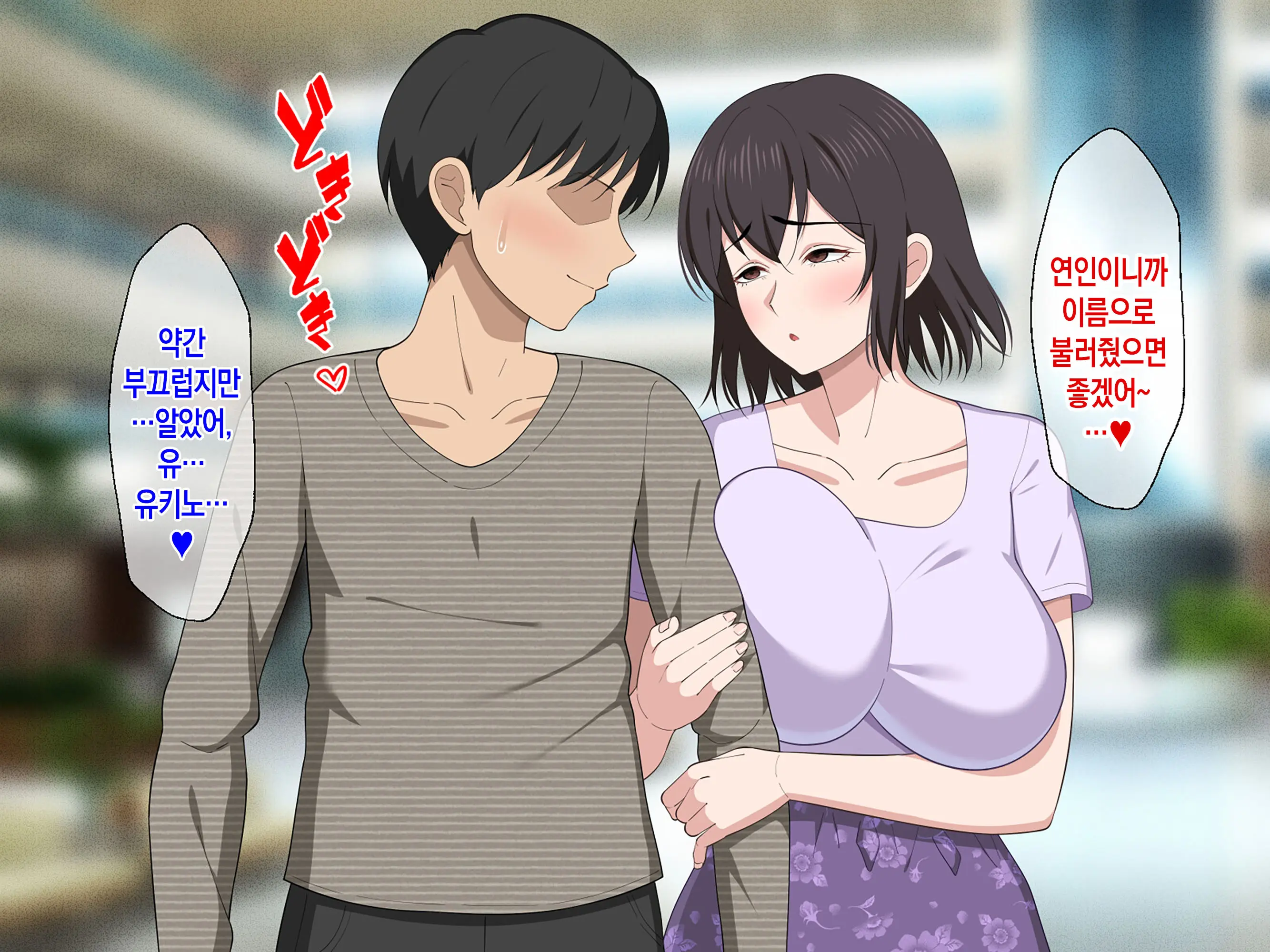 Ai Ga Omosugiru Mama To Nikuyoku Ni Oboreru Hanashi | 애정이 너무 과한 엄마와 육욕에 빠지는 이야기
